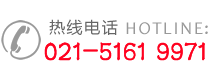 熱線(xiàn)電話(huà)